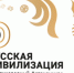 Фотоконкурс «Русская цивилизация» - Администрация г. Моршанска