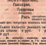 Объявление в газете "Моршанский телеграф" 1918 года - Историко-художественный музей