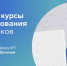 "Код будущего" - Комитет по образованию и молодежной политике