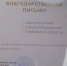 WhatsApp Image 2024 09 26 at 08.56.32 1 - Администрация г. Моршанска