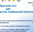 31Im4nMAKU - Администрация г. Моршанска