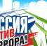 Профилактика вовлечения подростков в деятельность запрещённых религиозных объединений, экстремистских движений и террористических организаций - Администрация г. Моршанска